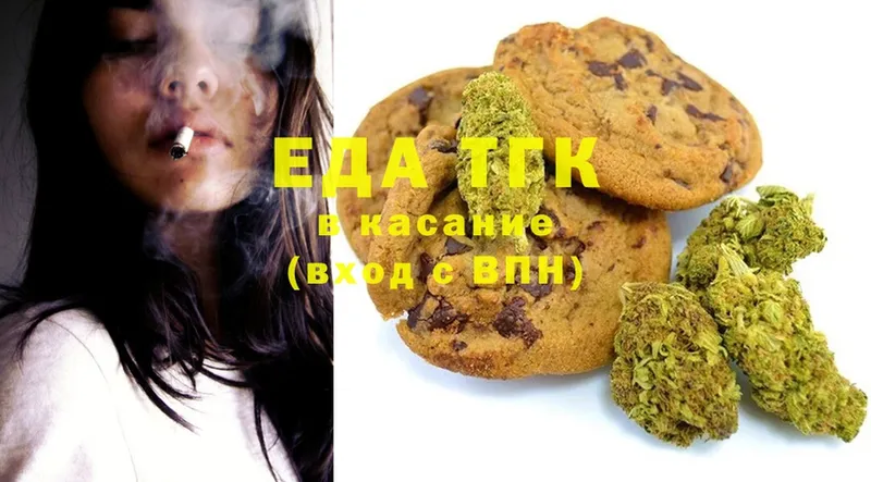 Canna-Cookies конопля  Вольск 